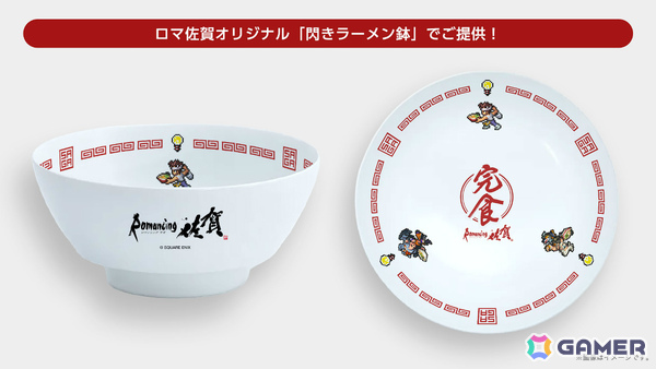 「ロマンシング佐賀2026」が10月12日より開幕！佐賀の本物の“技”をテーマにロマ佐賀鍛錬道場、ロマ佐賀ラーメン、ロマ佐賀ツアー2026など多彩な企画を展開の画像16