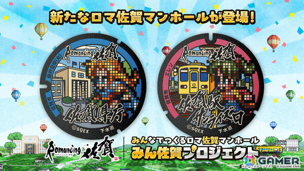 「ロマンシング佐賀2026」が10月12日より開幕！佐賀の本物の“技”をテーマにロマ佐賀鍛錬道場、ロマ佐賀ラーメン、ロマ佐賀ツアー2026など多彩な企画を展開の画像23