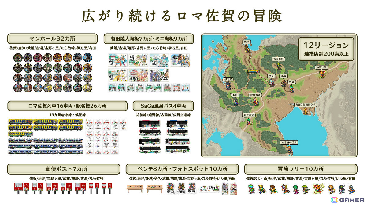 「ロマンシング佐賀2026」が10月12日より開幕!佐賀の本物の“技”をテーマにロマ佐賀鍛錬道場、ロマ佐賀ラーメン、ロマ佐賀ツアー2026など多彩な企画を展開の画像