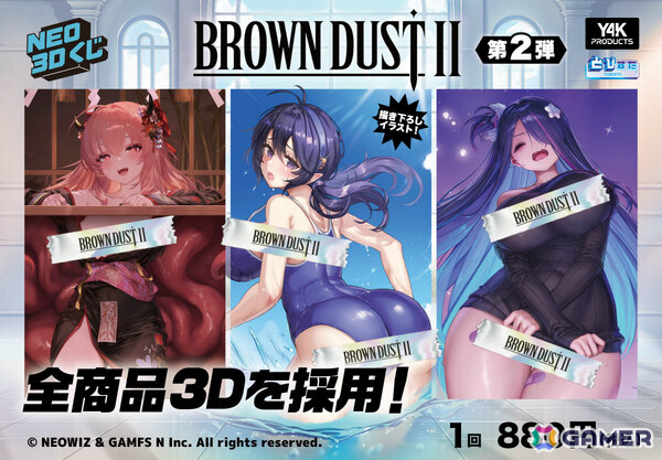 「ブラウンダスト2」3Dキャラクターくじ“NEO 3Dくじ”第2弾が発売！角度によって表情や見た目が変わるキャラクタースタンドなどがラインナップの画像1