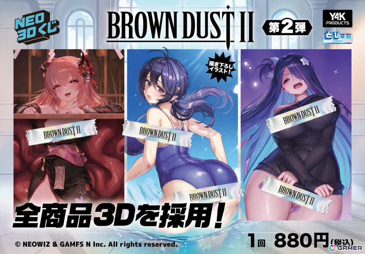 「ブラウンダスト2」3Dキャラクターくじ“NEO 3Dくじ”第2弾が発売!角度によって表情や見た目が変わるキャラクタースタンドなどがラインナップの画像