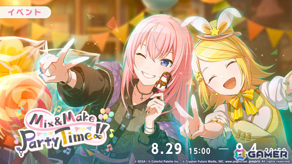 「プロセカ」バーチャル・シンガーのイベント「Mix&Make Party Time!!」が開催!ルカ、レン、KAITOが登場するUnspoken Codeガチャもの画像