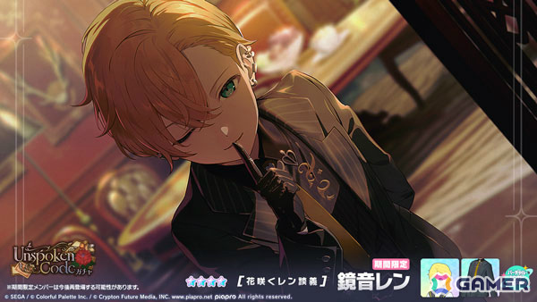 「プロセカ」バーチャル・シンガーのイベント「Mix&Make Party Time!!」が開催!ルカ、レン、KAITOが登場するUnspoken Codeガチャもの画像