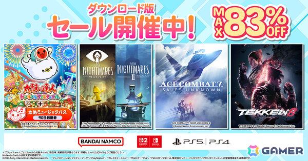 「CODE VEIN II デラックスエディション」が31%オフ、「ドラゴンボールZ KAKAROT + 新たなる覚醒セット」が24%オフとなるBNEのセールが開催!の画像1