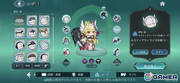 「アルカナディア - Gleam Gatherers -」クエストやコーデ機能のゲーム画面が公開！ヒロイン・レフィルカのCVは大西沙織さんが担当の画像3