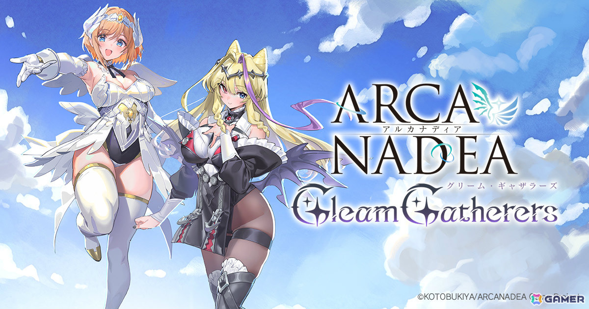 「アルカナディア - Gleam Gatherers -」クエストやコーデ機能のゲーム画面が公開!ヒロイン・レフィルカのCVは大西沙織さんが担当の画像