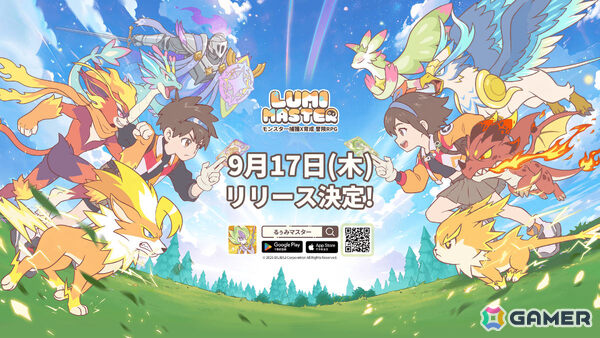 モンスター捕獲×育成RPG「るぅみマスター」正式リリース日が9月17日に決定！グローバル事前登録者数は300万人を突破の画像1
