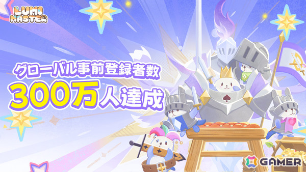 モンスター捕獲×育成RPG「るぅみマスター」正式リリース日が9月17日に決定！グローバル事前登録者数は300万人を突破の画像8