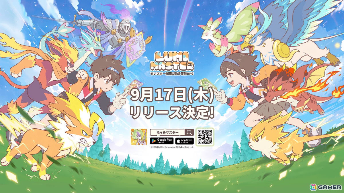 モンスター捕獲×育成RPG「るぅみマスター」正式リリース日が9月17日に決定!グローバル事前登録者数は300万人を突破の画像