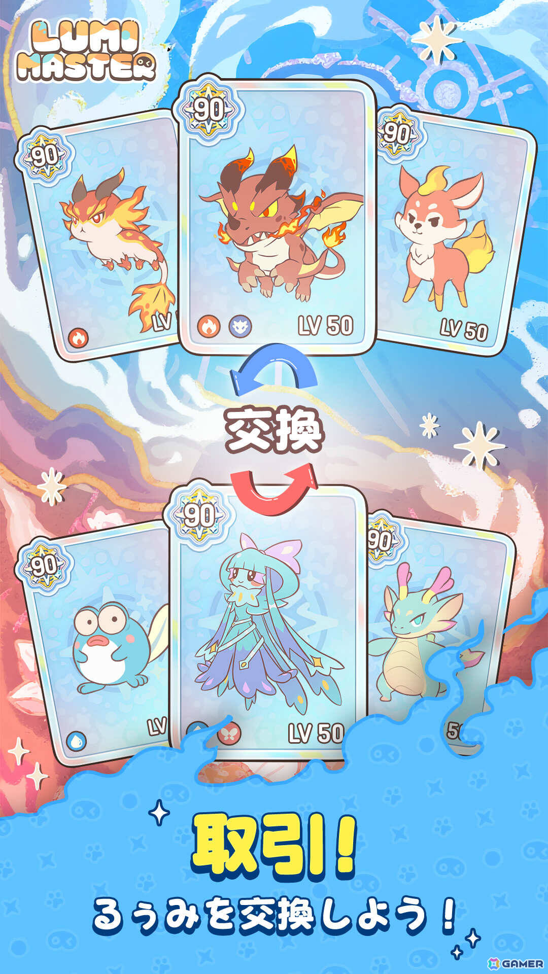 モンスター捕獲×育成RPG「るぅみマスター」正式リリース日が9月17日に決定！グローバル事前登録者数は300万人を突破の画像6