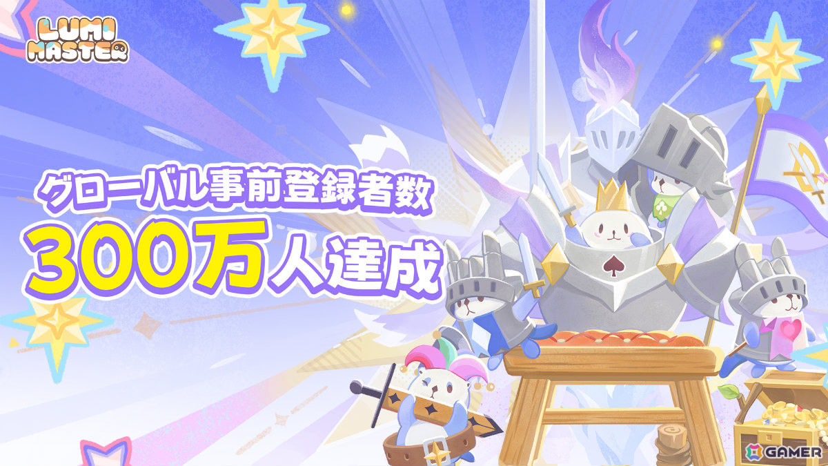 モンスター捕獲×育成RPG「るぅみマスター」正式リリース日が9月17日に決定!グローバル事前登録者数は300万人を突破の画像