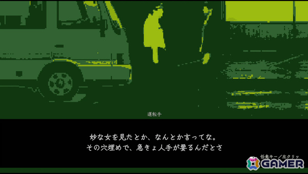 2000年代の中古ゲームショップで午前6時まで生き延びる夜勤サバイバルホラー「Night Portable」体験版が9月5日に公開の画像