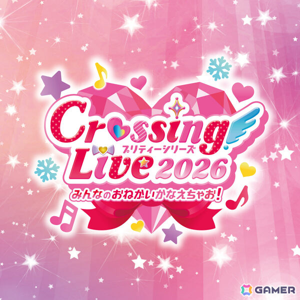 「プリティーシリーズ Crossing Live 2026 ～みんなのおねがいかなえちゃお！～」が12月5日にパシフィコ横浜国立大ホールで開催！の画像1