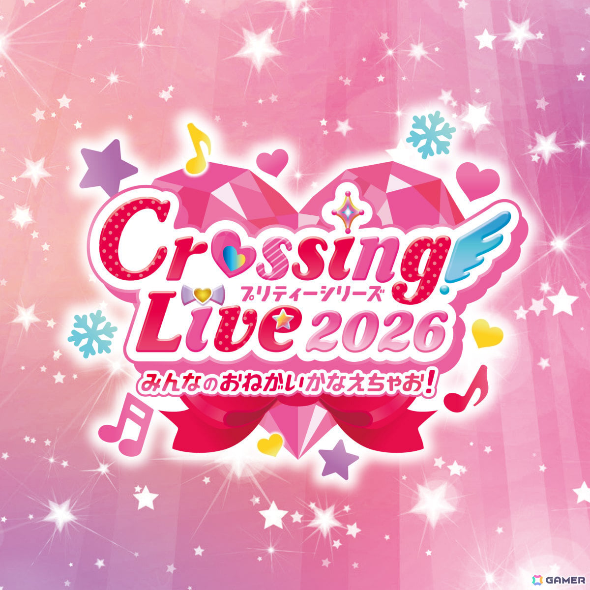 「プリティーシリーズ Crossing Live 2026 ~みんなのおねがいかなえちゃお!~」が12月5日にパシフィコ横浜国立大ホールで開催!の画像