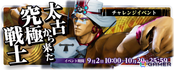 「ジョジョの奇妙な冒険 ラストサバイバー」ワムウが9月2日に参戦！神砂嵐は敵に大ダメージを与えつつ連続でノックバックさせるの画像6