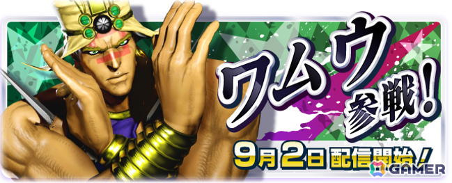 「ジョジョの奇妙な冒険 ラストサバイバー」ワムウが9月2日に参戦！神砂嵐は敵に大ダメージを与えつつ連続でノックバックさせるの画像