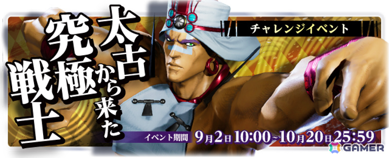 「ジョジョの奇妙な冒険 ラストサバイバー」ワムウが9月2日に参戦！神砂嵐は敵に大ダメージを与えつつ連続でノックバックさせるの画像