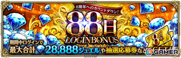 「ロマサガRS」こよみ編ストーリーイベント「Abyssal Circus回りて巡る」が開催！ポルカ、リズなどをピックアップしたRomancing祭もの画像13