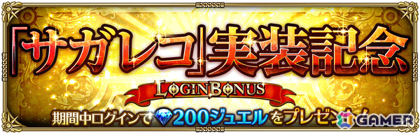 「ロマサガRS」こよみ編ストーリーイベント「Abyssal Circus回りて巡る」が開催！ポルカ、リズなどをピックアップしたRomancing祭もの画像14