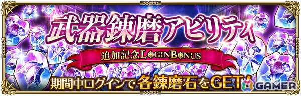 「ロマサガRS」こよみ編ストーリーイベント「Abyssal Circus回りて巡る」が開催！ポルカ、リズなどをピックアップしたRomancing祭もの画像15