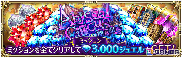 「ロマサガRS」こよみ編ストーリーイベント「Abyssal Circus回りて巡る」が開催！ポルカ、リズなどをピックアップしたRomancing祭もの画像16