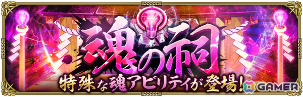 「ロマサガRS」こよみ編ストーリーイベント「Abyssal Circus回りて巡る」が開催！ポルカ、リズなどをピックアップしたRomancing祭もの画像18