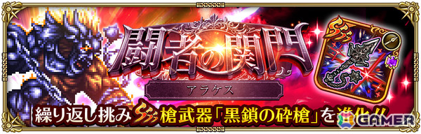 「ロマサガRS」こよみ編ストーリーイベント「Abyssal Circus回りて巡る」が開催！ポルカ、リズなどをピックアップしたRomancing祭もの画像20