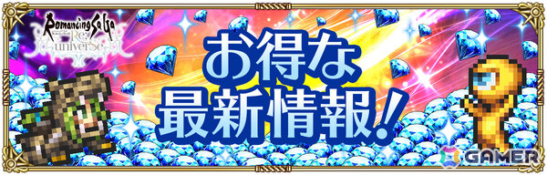 「ロマサガRS」こよみ編ストーリーイベント「Abyssal Circus回りて巡る」が開催！ポルカ、リズなどをピックアップしたRomancing祭もの画像25