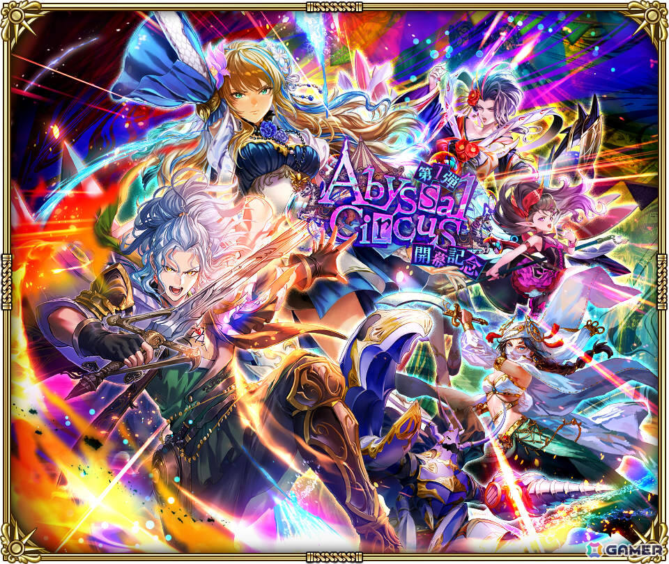 「ロマサガRS」こよみ編ストーリーイベント「Abyssal Circus回りて巡る」が開催!ポルカ、リズなどをピックアップしたRomancing祭もの画像