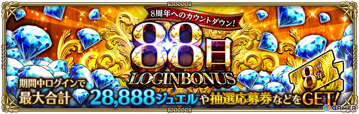 「ロマサガRS」こよみ編ストーリーイベント「Abyssal Circus回りて巡る」が開催!ポルカ、リズなどをピックアップしたRomancing祭もの画像