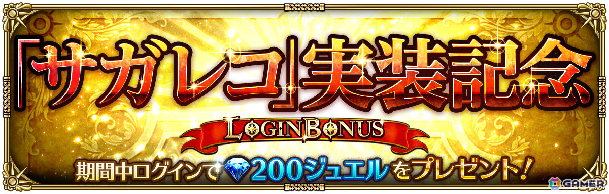 「ロマサガRS」こよみ編ストーリーイベント「Abyssal Circus回りて巡る」が開催!ポルカ、リズなどをピックアップしたRomancing祭もの画像
