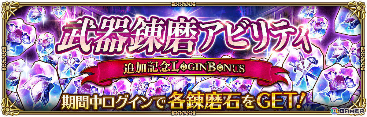 「ロマサガRS」こよみ編ストーリーイベント「Abyssal Circus回りて巡る」が開催!ポルカ、リズなどをピックアップしたRomancing祭もの画像