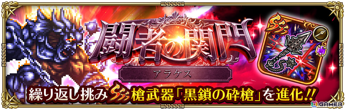 「ロマサガRS」こよみ編ストーリーイベント「Abyssal Circus回りて巡る」が開催!ポルカ、リズなどをピックアップしたRomancing祭もの画像