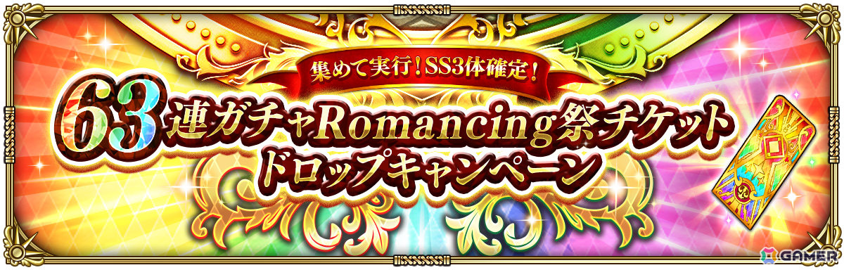 「ロマサガRS」こよみ編ストーリーイベント「Abyssal Circus回りて巡る」が開催!ポルカ、リズなどをピックアップしたRomancing祭もの画像