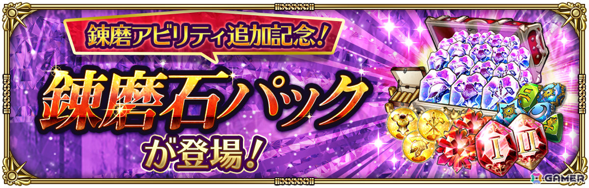 「ロマサガRS」こよみ編ストーリーイベント「Abyssal Circus回りて巡る」が開催!ポルカ、リズなどをピックアップしたRomancing祭もの画像