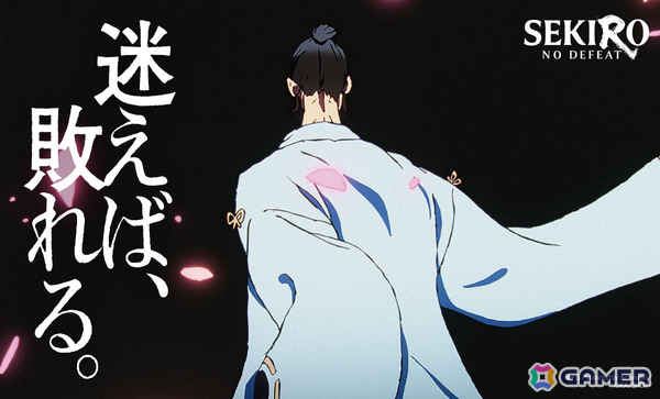 劇場アニメ「SEKIRO: NO DEFEAT」“葦名の水”オリジナルラベルウォーター配布イベントが9月5日に渋谷で開催！の画像4