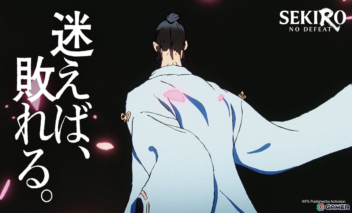 劇場アニメ「SEKIRO: NO DEFEAT」“葦名の水”オリジナルラベルウォーター配布イベントが9月5日に渋谷で開催!の画像