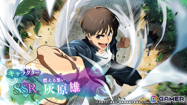 「呪術廻戦 ファントムパレード」プレイアブルキャラ「灰原雄」（CV：梶原岳人）が8月31日に参戦！術式「蒸気呪法」が初公開の画像1