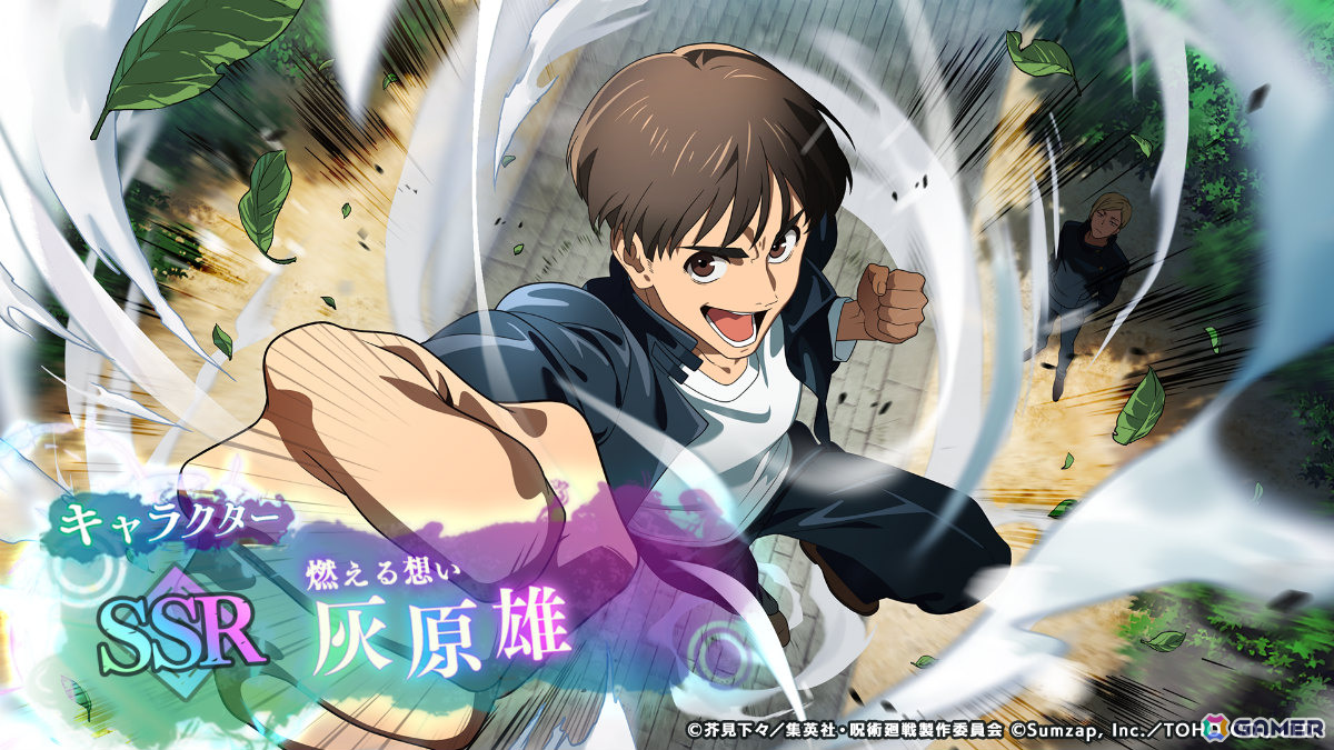 「呪術廻戦 ファントムパレード」プレイアブルキャラ「灰原雄」(CV:梶原岳人)が8月31日に参戦!術式「蒸気呪法」が初公開の画像