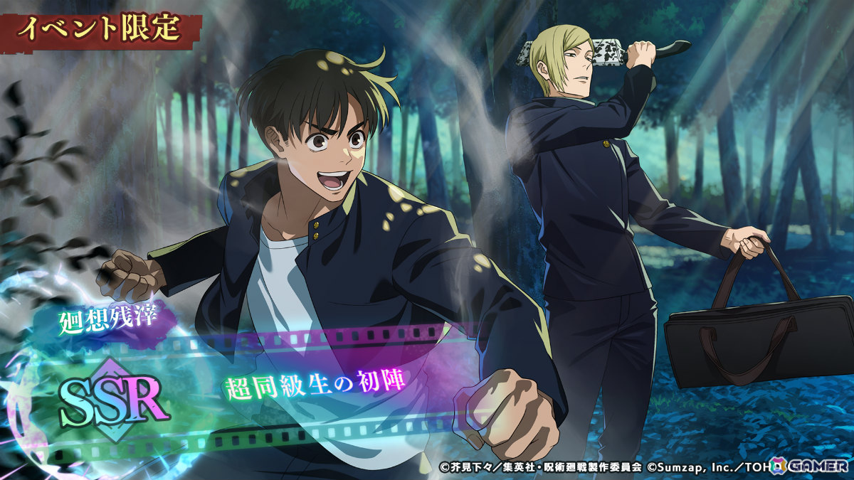 「呪術廻戦 ファントムパレード」プレイアブルキャラ「灰原雄」(CV:梶原岳人)が8月31日に参戦!術式「蒸気呪法」が初公開の画像