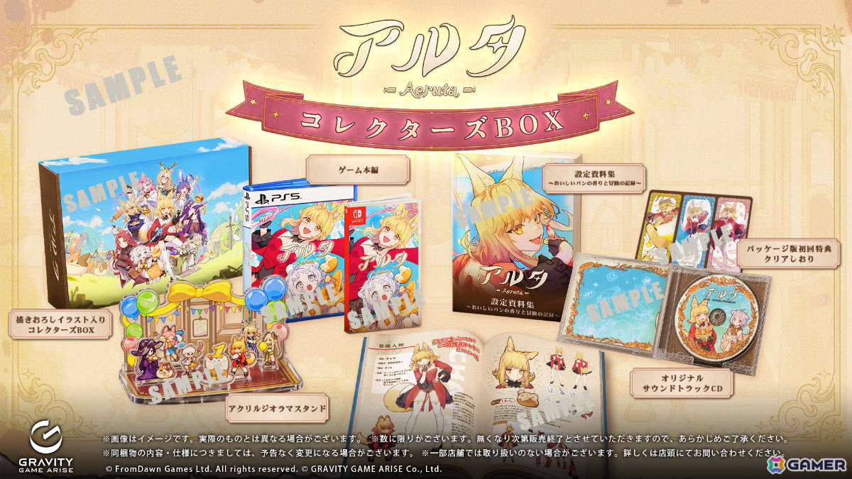 パン屋経営×ダンジョン探索RPG「Aeruta」PS5/PS4/Switch版の発売日が12月10日に決定！の画像
