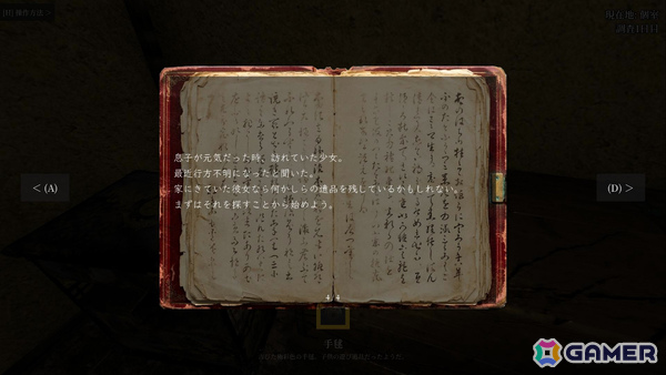 心霊検証ホラー「霊障観測シ」の発売日が9月11日に決定！霊障を意図的に引き起こし検証を進める一方で精神汚染度の管理が生存のカギにの画像