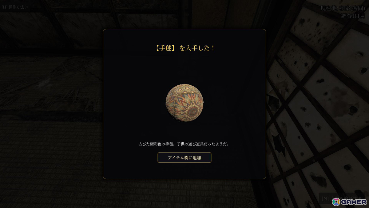 心霊検証ホラー「霊障観測シ」の発売日が9月11日に決定！霊障を意図的に引き起こし検証を進める一方で精神汚染度の管理が生存のカギにの画像5