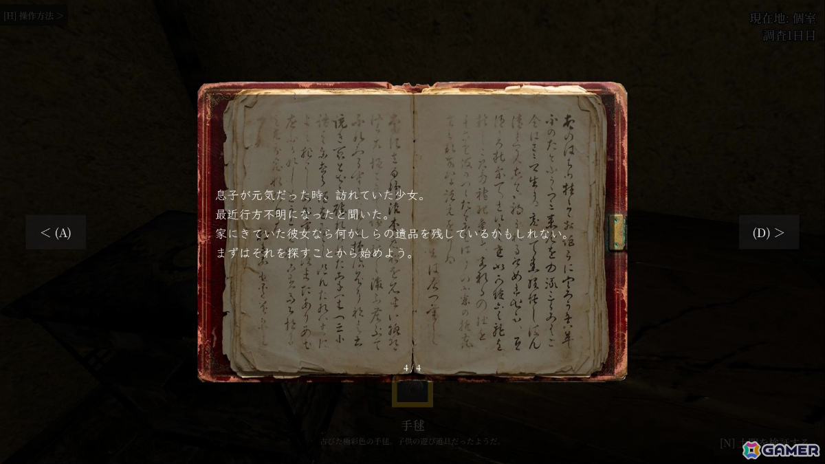心霊検証ホラー「霊障観測シ」の発売日が9月11日に決定！霊障を意図的に引き起こし検証を進める一方で精神汚染度の管理が生存のカギにの画像6