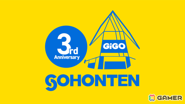 GiGO総本店3周年祭が9月5日より開催！周年記念ノベルティがもらえるイベントミッションやアイプリ教室など盛りだくさんの画像1