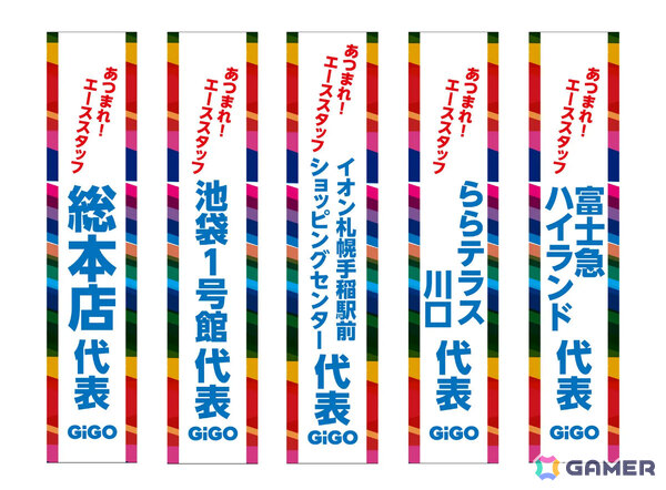 GiGO総本店3周年祭が9月5日より開催！周年記念ノベルティがもらえるイベントミッションやアイプリ教室など盛りだくさんの画像2