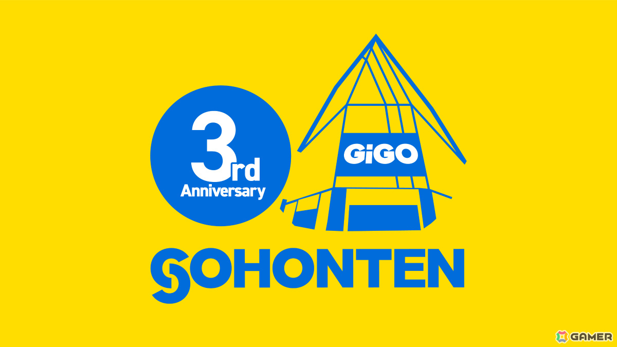 GiGO総本店3周年祭が9月5日より開催!周年記念ノベルティがもらえるイベントミッションやアイプリ教室など盛りだくさんの画像