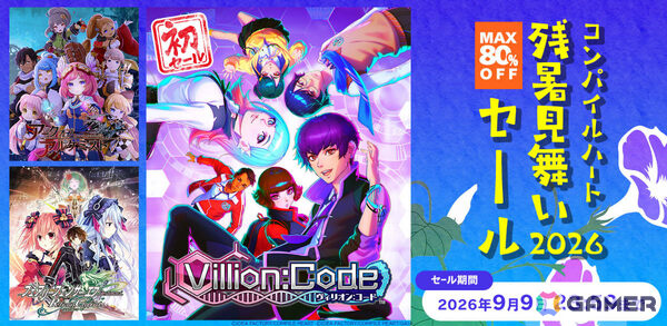 「Villion:Code」が初セールで31％オフ！コンパイルハートのセールがPS Store＆ニンテンドーeショップで開催の画像1