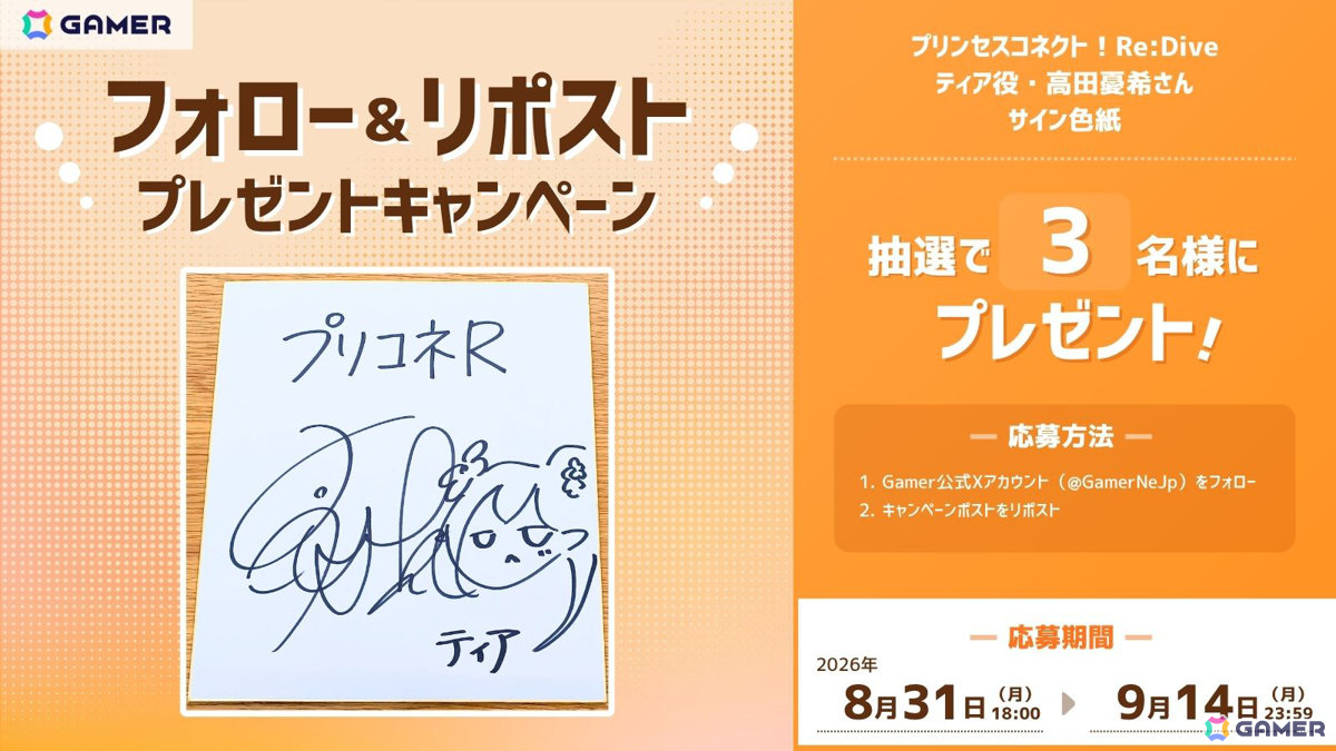 「プリコネR」ティア役・高田憂希さんにインタビュー!第3部完結の今だからこそ話せることをたっぷりと聞いたの画像