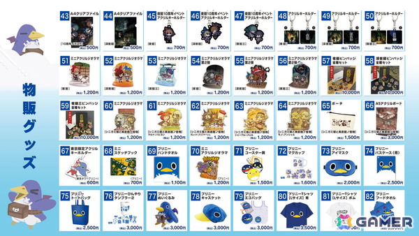 日本一ソフトウェアが東京ゲームショウ2026に出展！「みんなでポイっと！プリニーすごろく」の巨大デジタルスロットでの抽選会や「ほの暮しの庭」の新グッズを販売の画像11